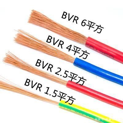 satın al Bvr 6mm PVC yalıtım kablo evi kablolama PVC güç kablosu özelleştirilebilir online manufacture